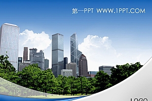 房产建筑行业PPT模板下载