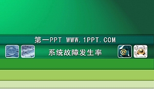 经典绿色科技PPT模板下载