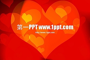浪漫爱情主题PPT模板下载