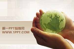 爱护环境保护地球PPT模板