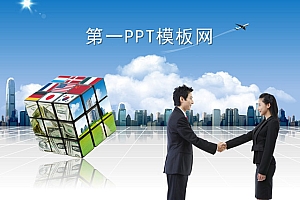 城市背景韩国商务PPT模板下载