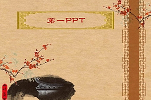 梅花背景古典中国风PPT模板下载
