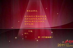 新年钟声背景喜庆节日PPT模板下载