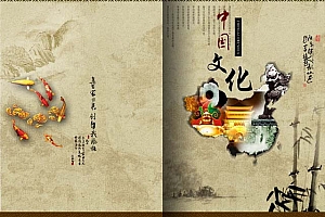 中国文化PowerPoint模板下载