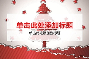 红色松树背景的圣诞节PowerPoint模板