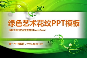 绿色花纹图案背景的艺术设计PowerPoint模板