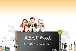小朋友在黑板上微笑背景的六一儿童节PPT模板