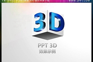 一组可编辑的3D立体幻灯片素材