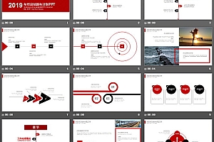 红黑动态新年工作计划PowerPoint模板免费下载