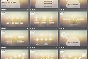 咖啡色iOS风格半透明商务幻灯片模板