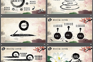 京剧脸谱背景的中国戏曲文化PPT模板