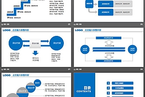蓝色经典翻页动画效果的工作总结PPT模板