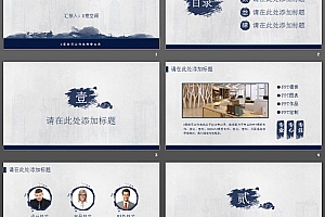 蓝色简洁水墨背景中国风PPT模板免费下载