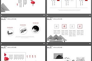 黑白线条古典图案背景艺术设计中国风PPT模板
