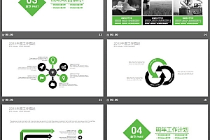 简洁绿黑扁平化风格新年工作计划PPT模板