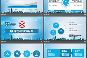 中国工商银行金融理财服务PPT模板