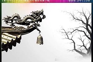 一组中国古建筑及水墨花卉PPT素材