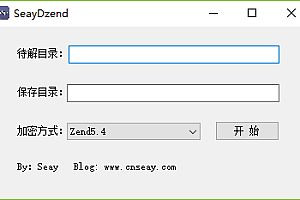 SeayDzend 解密工具 支持PHP5.2/PHP5.3/PHP5.4