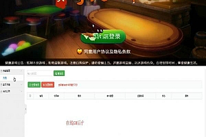宇天牛牛8人俱乐部无授权版棋牌组件附搭建视频教程