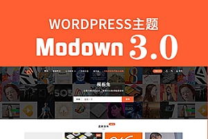响应式WordPress主题虚拟素材资源付费Modown V3.0下载网站模板