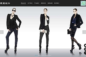 时尚女装服装品牌设计公司网站织梦源码