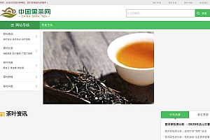 茶艺茶文化资讯交流网站模板