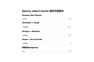 jQuery select下拉框美化插件示例演示