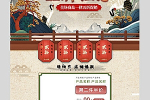 小清新手绘造物节中国风促销首页【电脑端+手机端】