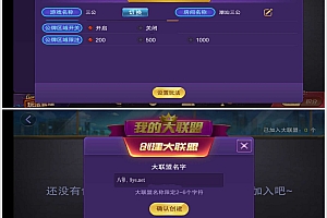 八月最新潮汇娱乐网狐组件+潮汕三公玩法+服务器完整打包版