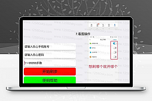 安卓霸榜步数排行QQ／微信／支付宝v1.0