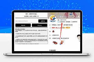 安卓QQ校园选择认证助手v1.1