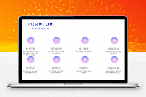 云主题YunPlus最新版本V6.3（开心版）