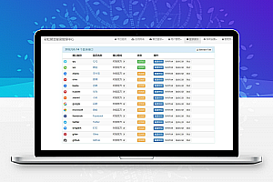 彩虹聚合登录系统源码开心版 一站式社会化账号登录系统