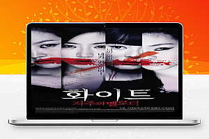 韩国恐怖电影《白色诅咒的旋律》解说文案完整版