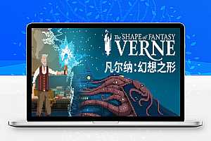 凡尔纳：幻想之形/Verne The Shape of Fantasy