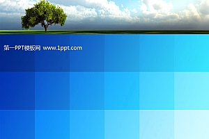 蓝色通用商务PPT模板下载