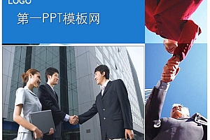 商务人士握手背景PPT模板下载