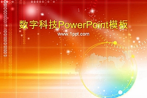数字时间主题科技PowerPoint模板免费下载