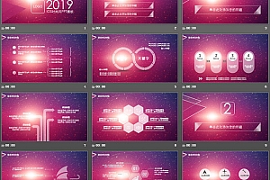粉色动态星空背景的iOS风格简洁时尚PPT模板