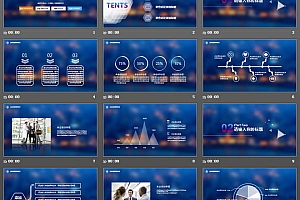 蓝色模糊iOS质感的科技创业融资计划书PPT模板