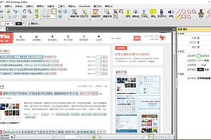 PDF编辑器增强版 PDF-XChange Editor Plus 中文绿色便携版