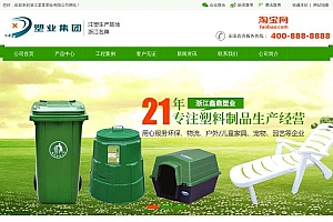 绿色的环保塑业公司网站织梦模板