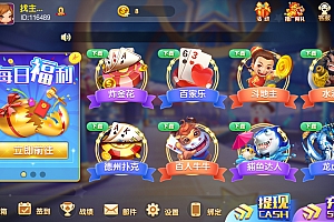 帝王娱乐网狐旗舰版二开国际版双模式棋牌全套组件