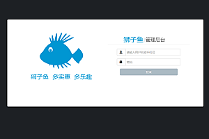狮子鱼社区团购V13.7.0官方独立版开源去授权商业版可运营