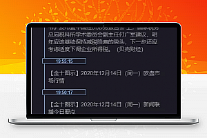 二开玖胜/多语言/免费API线/资讯已对接/K线已修复/时间点位双面盘