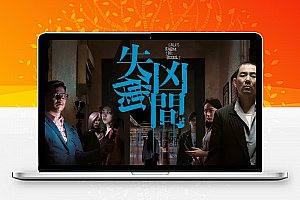 中国香港惊悚恐怖电影《失衡凶间之恶念之最》解说文案完整版